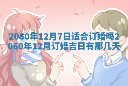 2026年02月07日出生锺姓男宝宝如何取名？好听有寓意的名字精选
