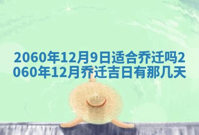 2026年02月27日李姓男宝宝起名必读：八字喜忌用字详解