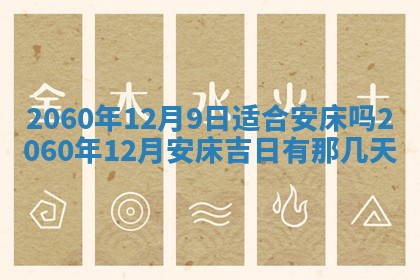 2026年02月27日李姓男宝宝起名必读：八字喜忌用字详解