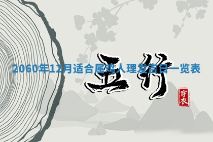 2026年02月27日李姓男宝宝起名必读：八字喜忌用字详解