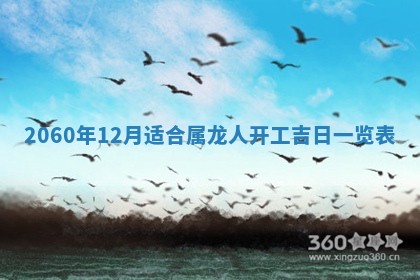 2026年01月17日打麻将财神吉位,黄历财神方位查询