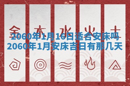 今日农历2025年五月廿六黄历新店开张适合吗,开业吉日