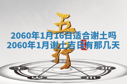 今日农历2025年五月廿六黄历新店开张适合吗,开业吉日