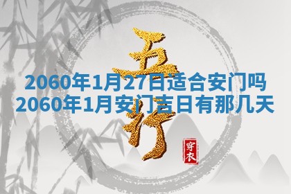今日农历2025年五月廿六黄历新店开张适合吗,开业吉日