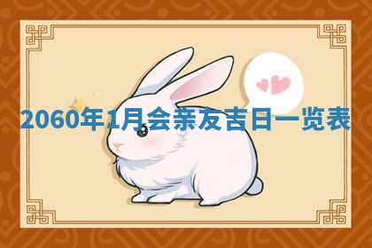 今日农历2025年五月廿六黄历新店开张适合吗,开业吉日