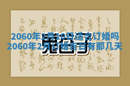 2026年02月07日出生锺姓男宝宝如何取名？好听有寓意的名字精选