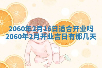 今天黄历2025年6月16日门户安装推荐指南,安门吉日查询