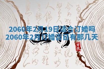 2026年01月17日打麻将财神吉位,黄历财神方位查询