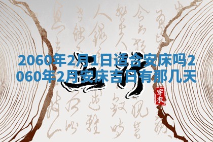 2026年01月11日打麻将财神朝向专业分析