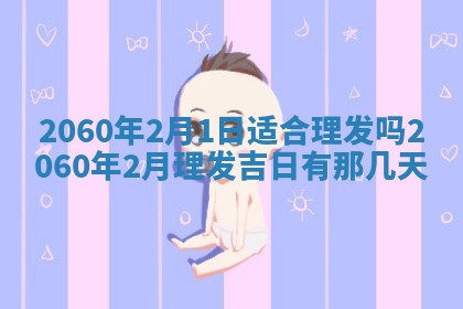 2026年01月11日打麻将财神朝向专业分析