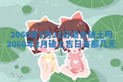 今天黄历2025年6月16日门户安装推荐指南,安门吉日查询