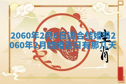 2026年02月07日出生锺姓男宝宝如何取名？好听有寓意的名字精选