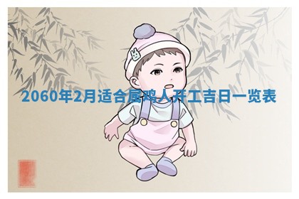 今天黄历2025年6月16日门户安装推荐指南,安门吉日查询