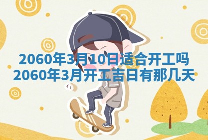 今天黄历2025年6月16日门户安装推荐指南,安门吉日查询