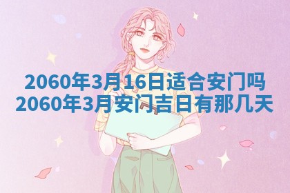 2026年02月27日李姓男宝宝起名必读：八字喜忌用字详解