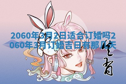 文姓男孩子名字推荐：2026年02月14日出生宝宝的吉祥起名