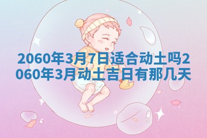 今天黄历2025年6月16日门户安装推荐指南,安门吉日查询