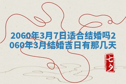今天黄历2025年6月16日门户安装推荐指南,安门吉日查询