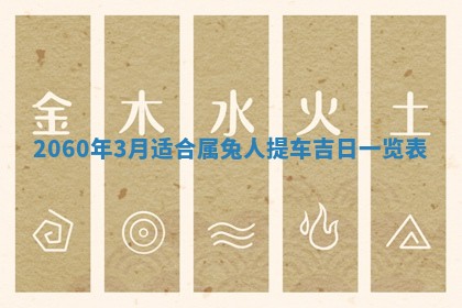 2026年01月11日打麻将财神朝向专业分析