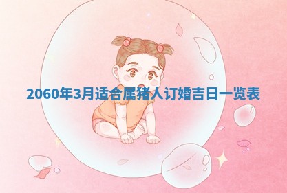 2026年01月11日打麻将财神朝向专业分析