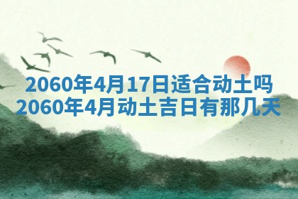 2026年02月27日李姓男宝宝起名必读：八字喜忌用字详解