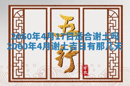 今天黄历2025年6月16日门户安装推荐指南,安门吉日查询