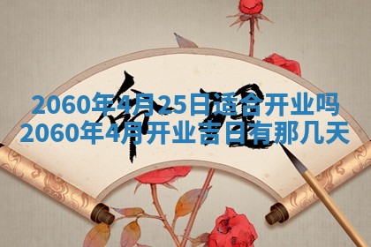 2026年02月27日李姓男宝宝起名必读：八字喜忌用字详解