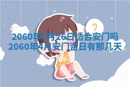 2026年02月27日李姓男宝宝起名必读：八字喜忌用字详解