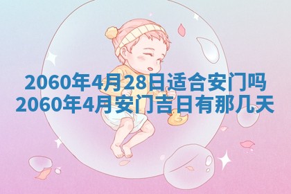 2026年02月27日李姓男宝宝起名必读：八字喜忌用字详解