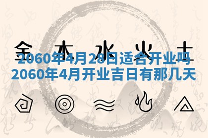2026年02月27日李姓男宝宝起名必读：八字喜忌用字详解