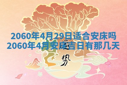 2026年02月27日李姓男宝宝起名必读：八字喜忌用字详解