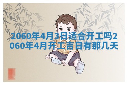 今天黄历2025年6月16日门户安装推荐指南,安门吉日查询