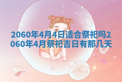 文姓男孩子名字推荐：2026年02月14日出生宝宝的吉祥起名