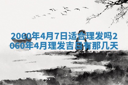 文姓男孩子名字推荐：2026年02月14日出生宝宝的吉祥起名