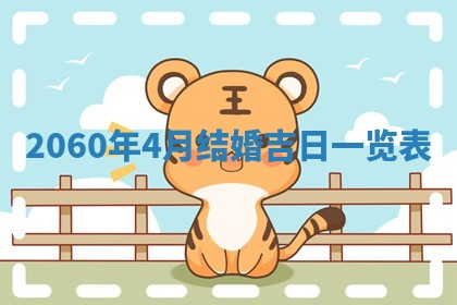 今日农历2025年五月廿六黄历新店开张适合吗,开业吉日