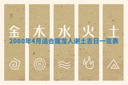 今天黄历2025年6月16日门户安装推荐指南,安门吉日查询