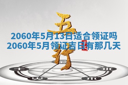 2026年02月07日出生锺姓男宝宝如何取名？好听有寓意的名字精选