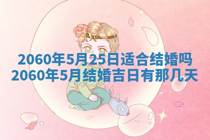 2026年02月27日李姓男宝宝起名必读：八字喜忌用字详解