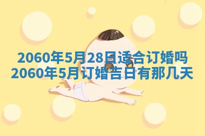 2026年02月27日李姓男宝宝起名必读：八字喜忌用字详解