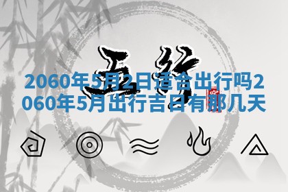 文姓男孩子名字推荐：2026年02月14日出生宝宝的吉祥起名