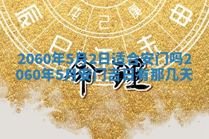 文姓男孩子名字推荐：2026年02月14日出生宝宝的吉祥起名