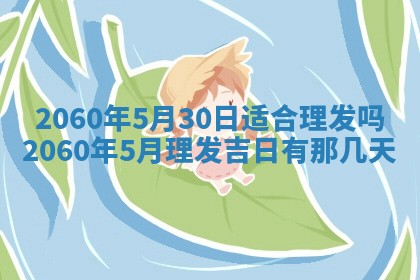 今天黄历2025年6月16日门户安装推荐指南,安门吉日查询