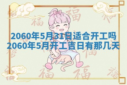 2026年02月07日出生锺姓男宝宝如何取名？好听有寓意的名字精选