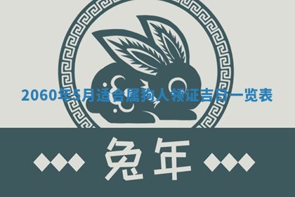 今天黄历2025年6月16日门户安装推荐指南,安门吉日查询