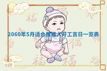 2026年02月07日出生锺姓男宝宝如何取名？好听有寓意的名字精选