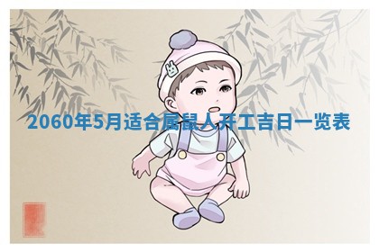 2026年02月07日出生锺姓男宝宝如何取名？好听有寓意的名字精选