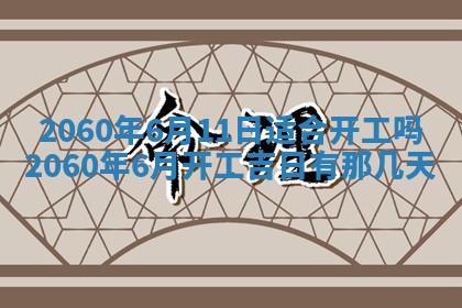 2026年02月27日李姓男宝宝起名必读：八字喜忌用字详解
