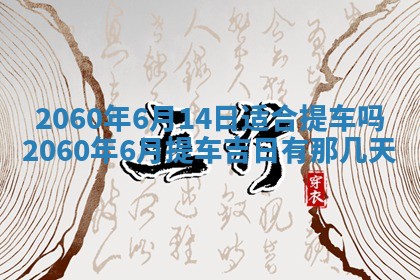 2026年02月27日李姓男宝宝起名必读：八字喜忌用字详解