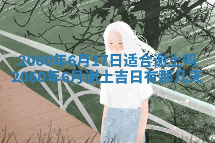 2026年01月15日打麻将财神在哪个方位