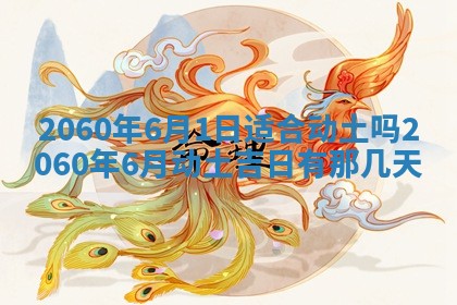 2026年02月27日李姓男宝宝起名必读：八字喜忌用字详解